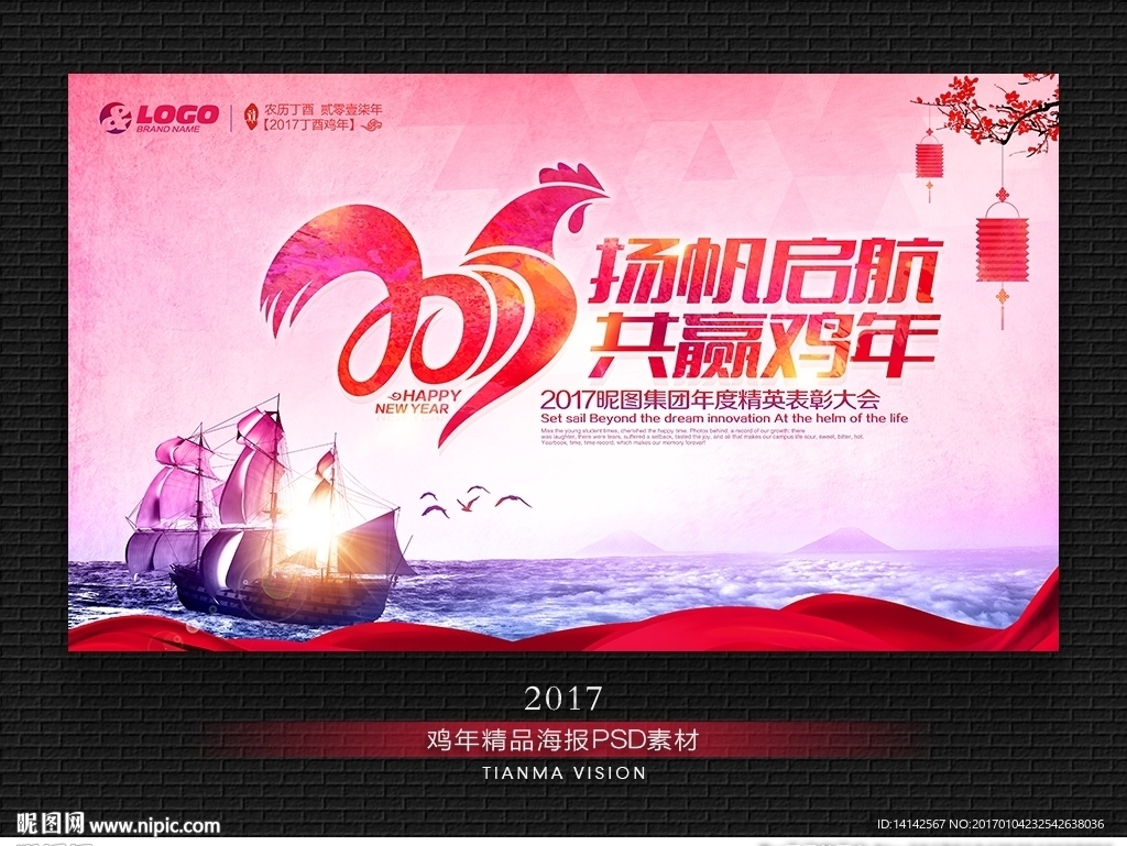 年会背景