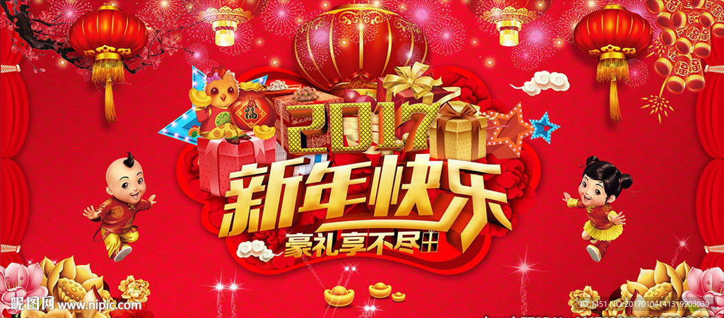 金鸡报喜新年舞台背景
