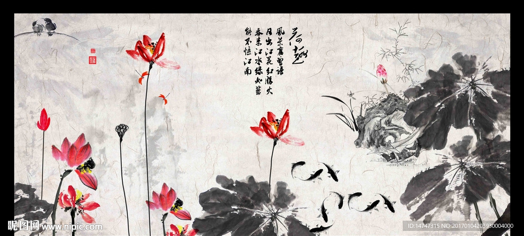 水墨荷花
