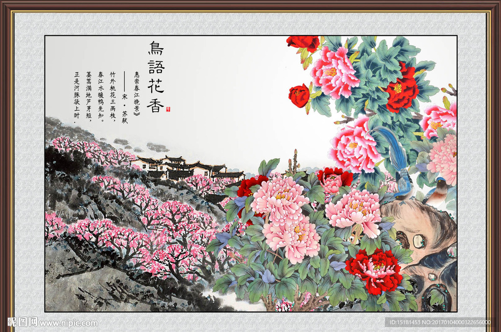 国画牡丹