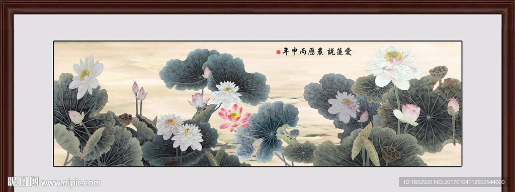 荷花