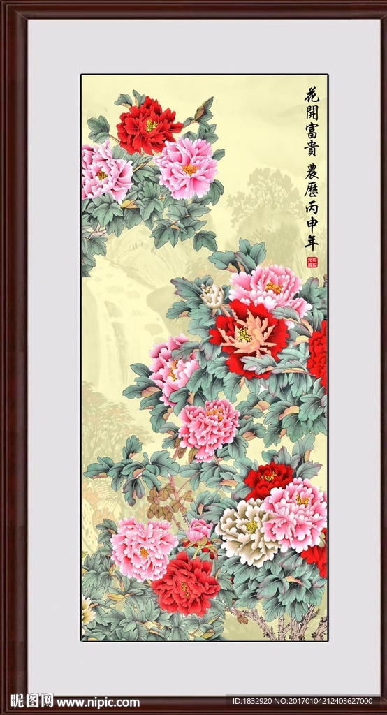 富贵牡丹