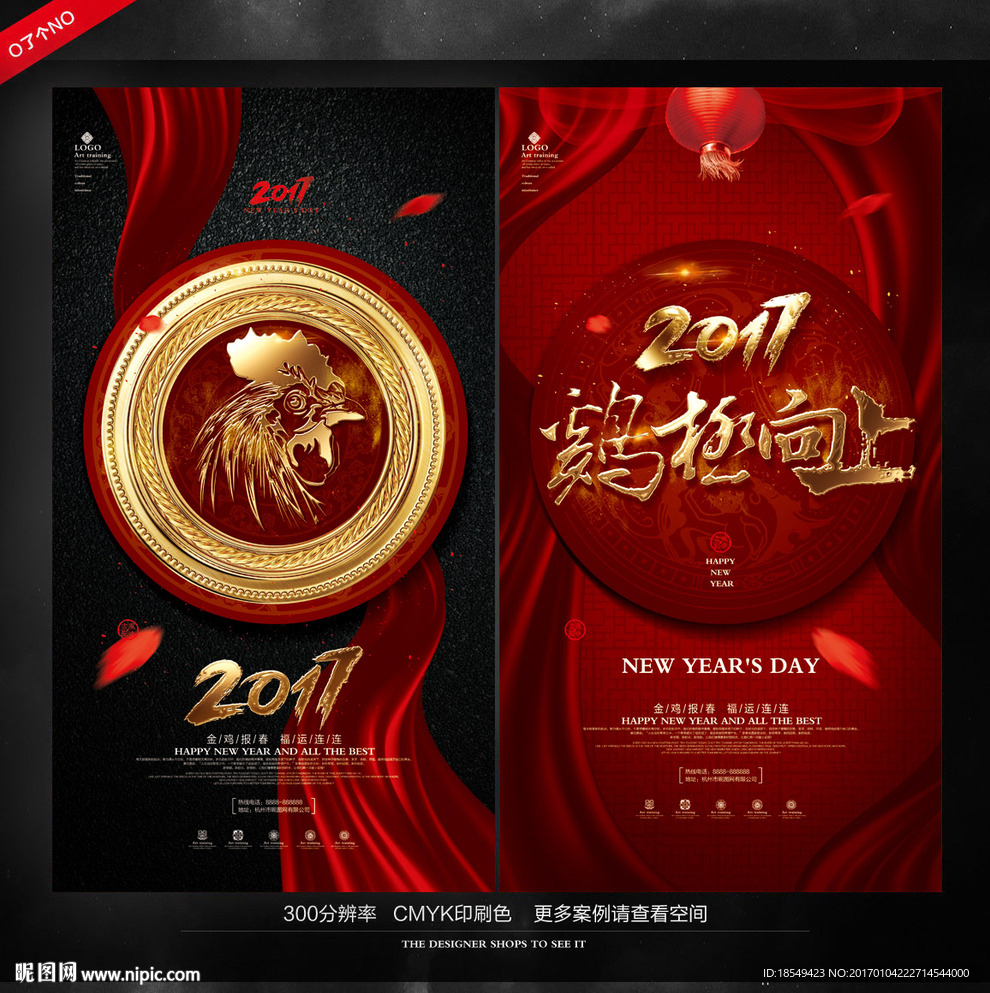 2017海报