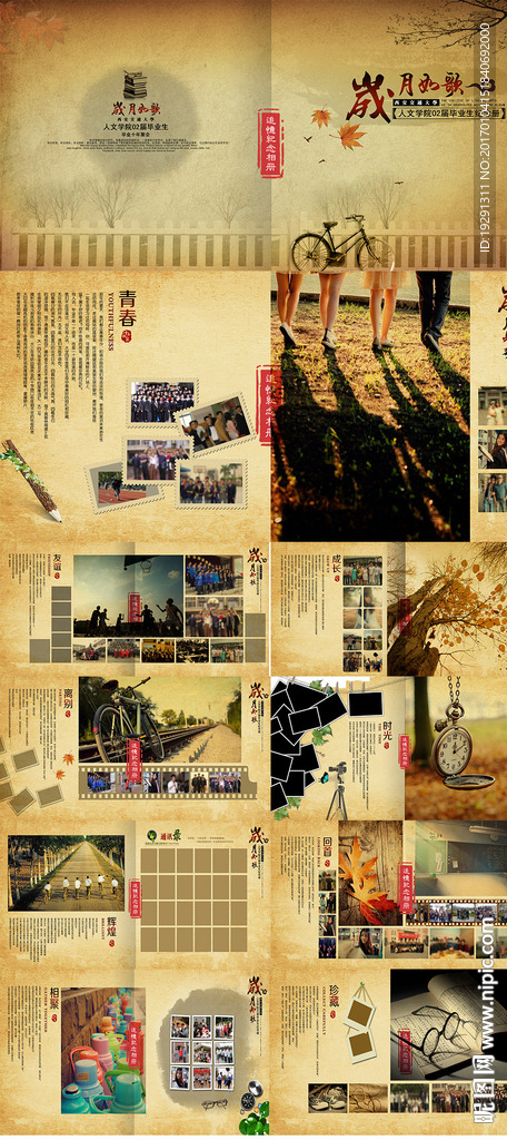 同学录画册