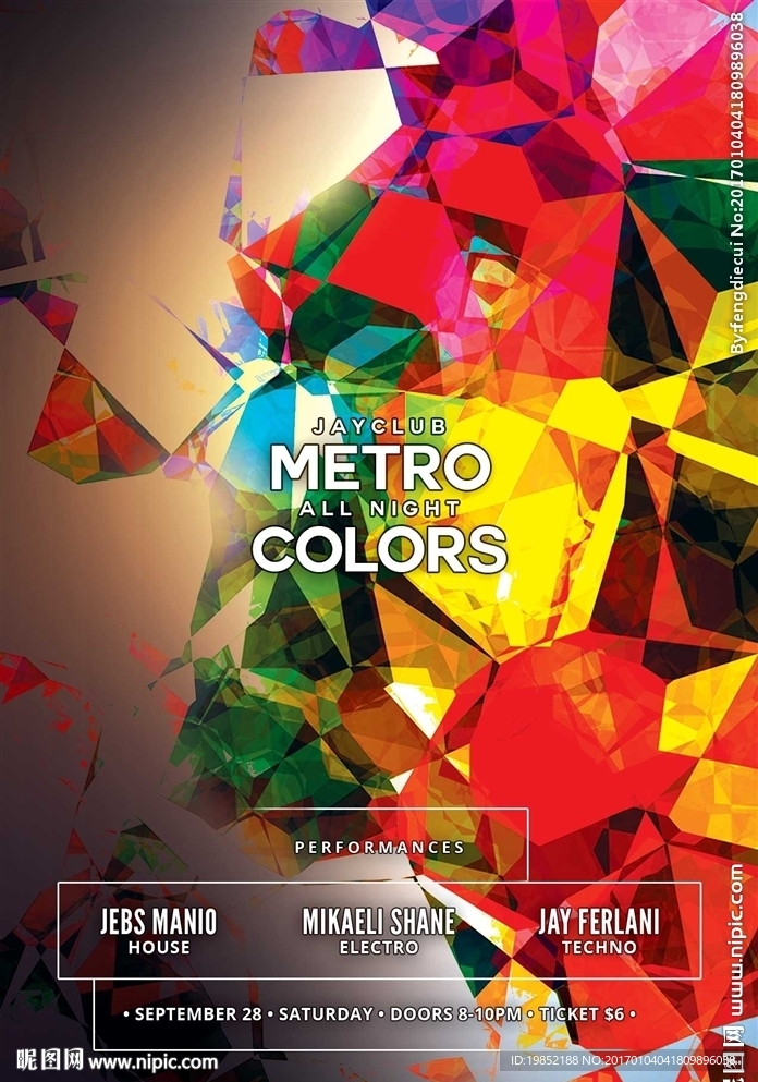 多彩抽象音乐海报