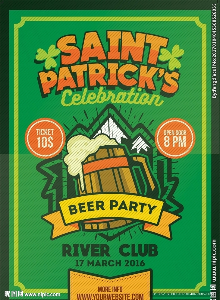 绿色卡通啤酒海报