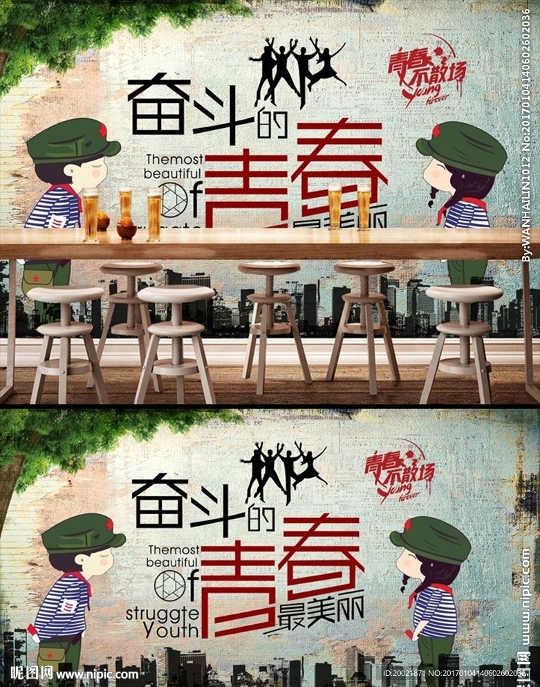 奋斗的青春壁画