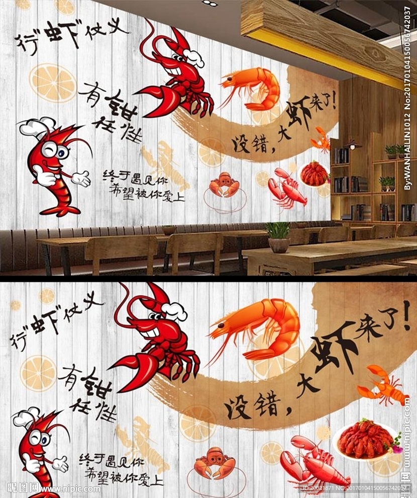 小龙虾涂鸦墙海鲜餐厅背景