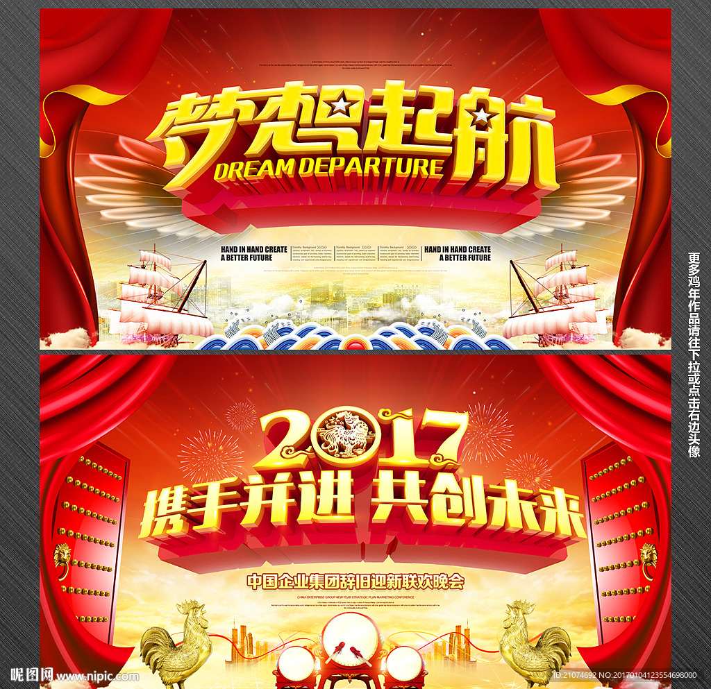 2017年会