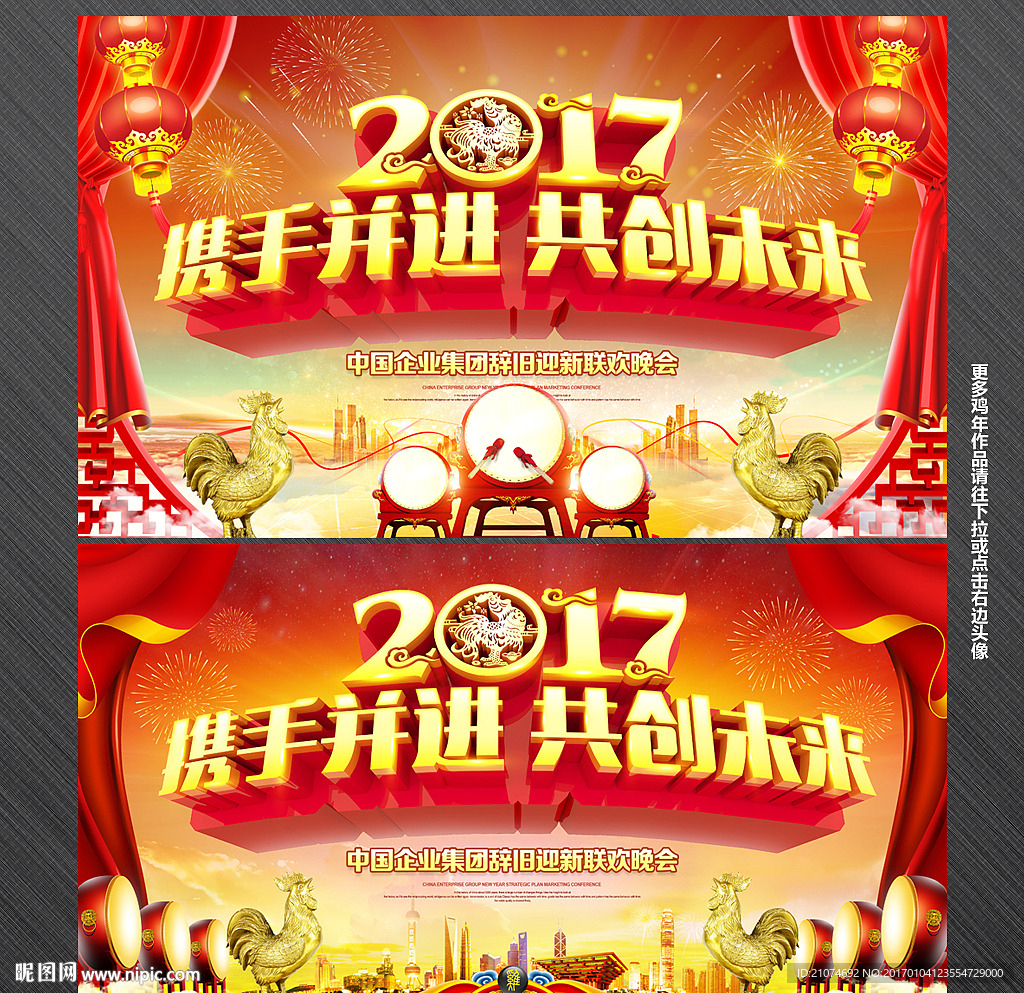年会背景