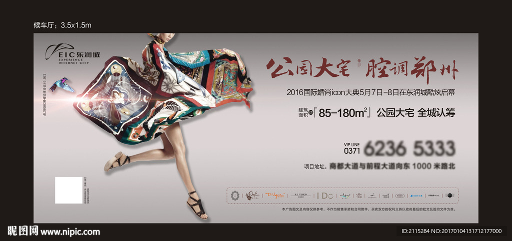 房地产公交亭广告