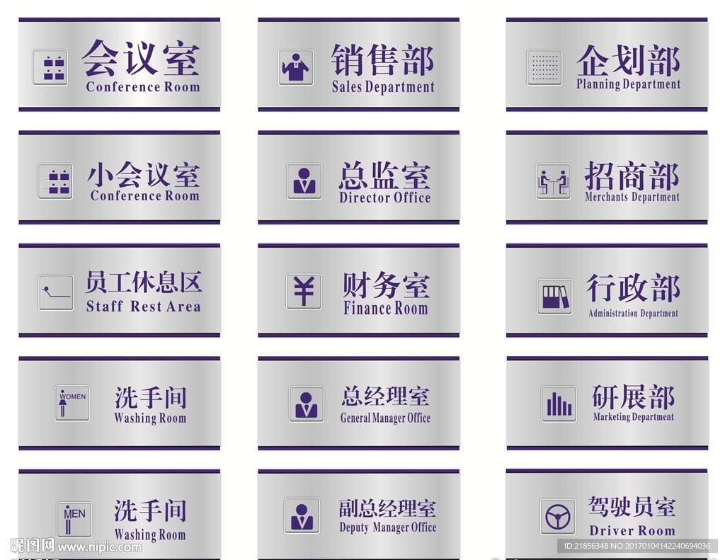 蓝色门牌设计