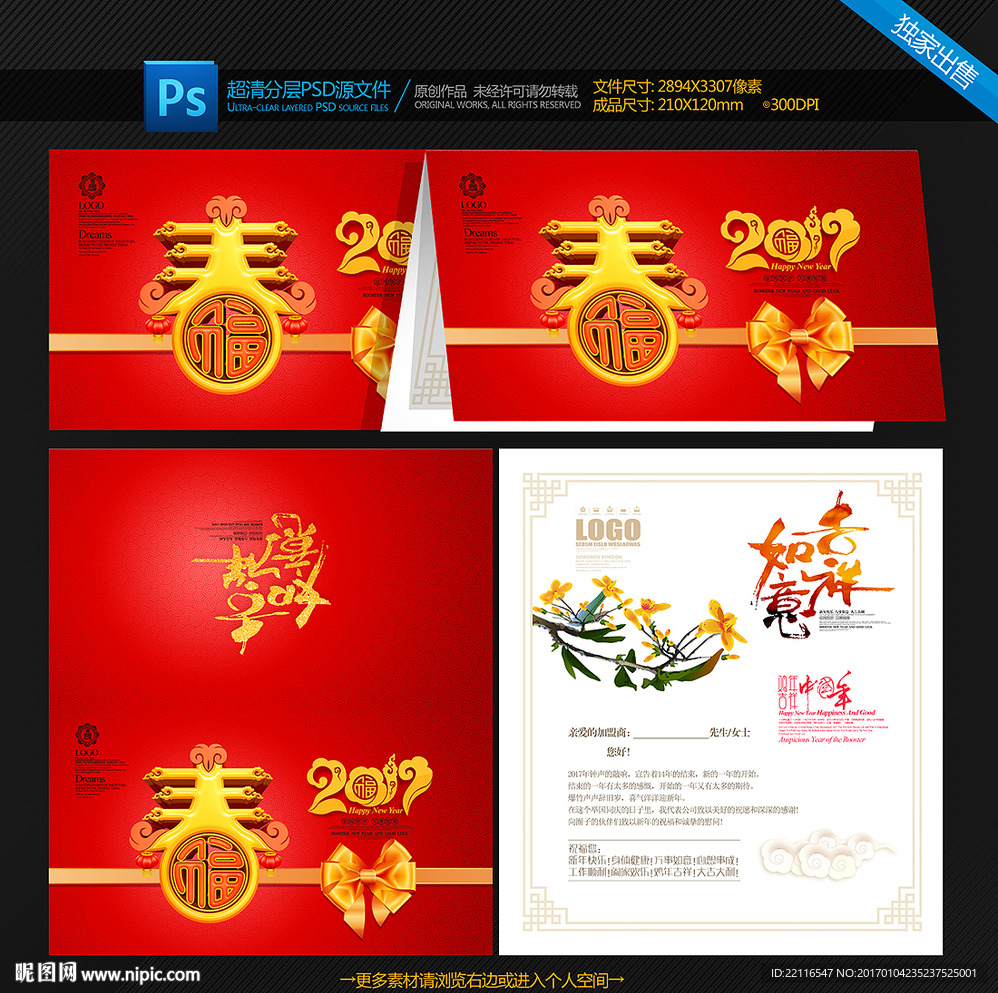 新年贺卡