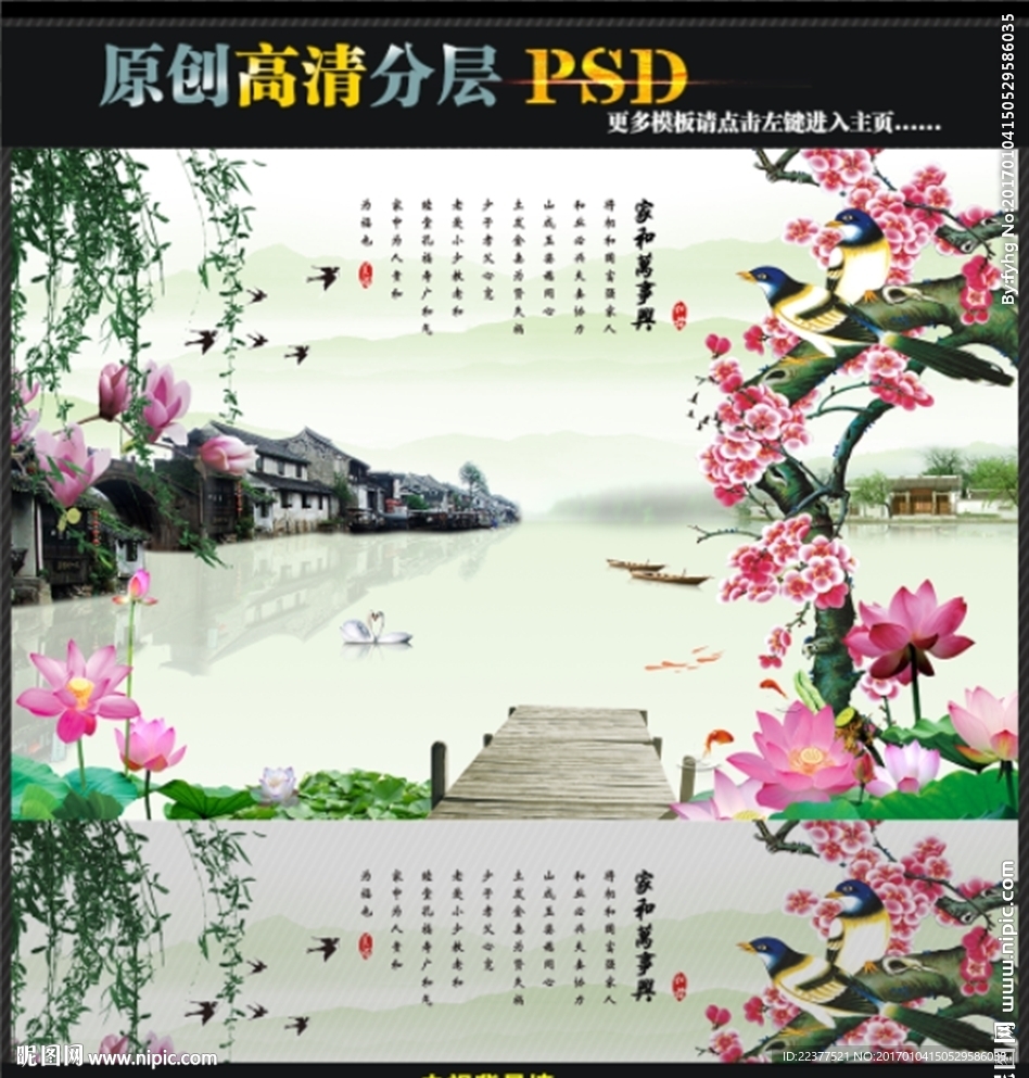 家和万事兴