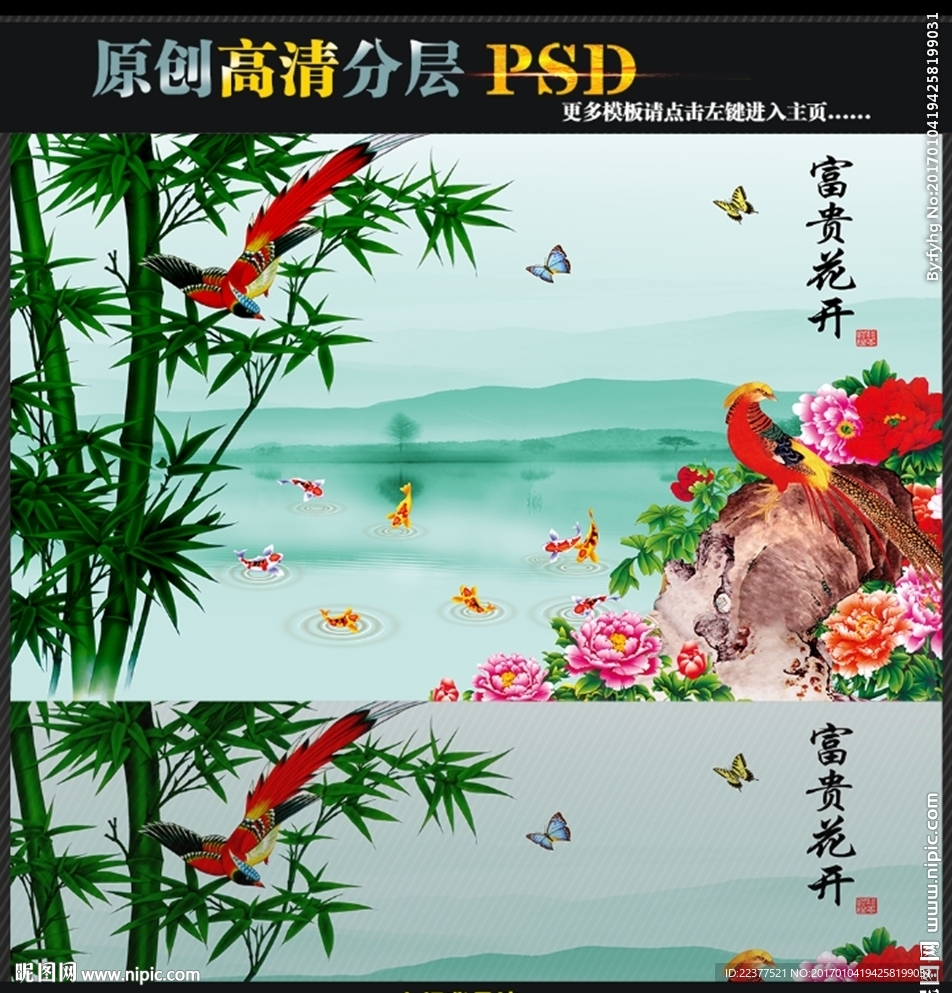花开富贵