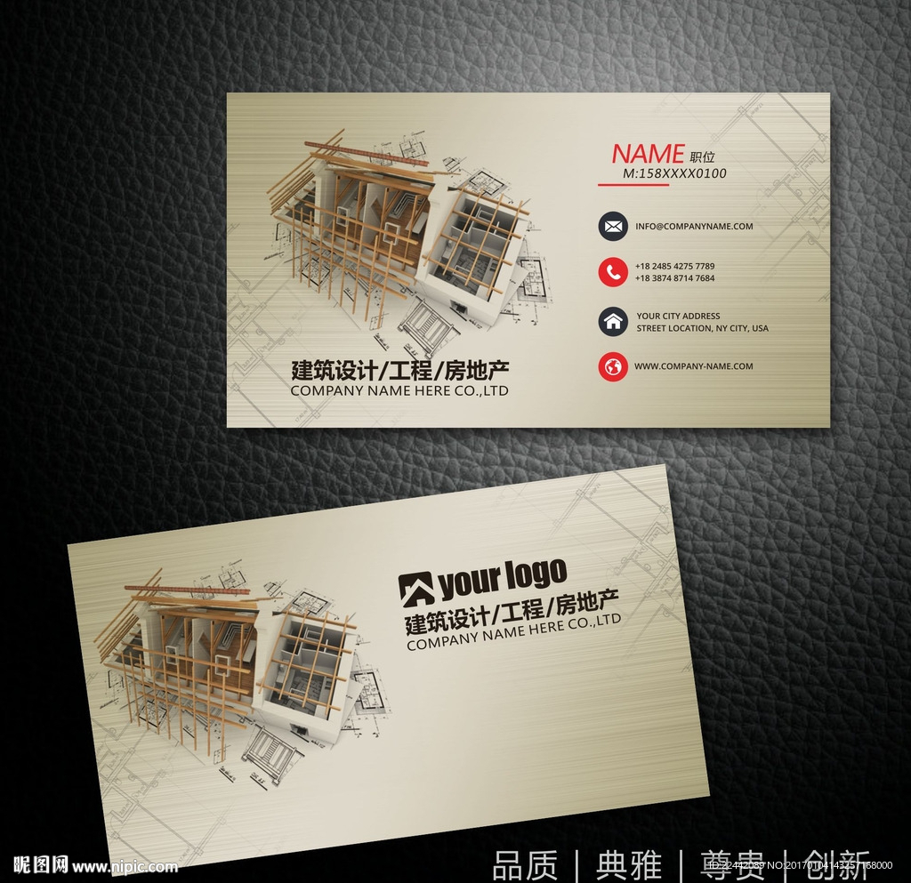 建筑设计名片模板