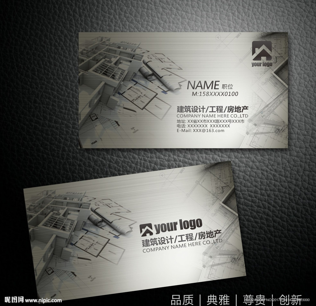 建筑房地产装潢设计名片