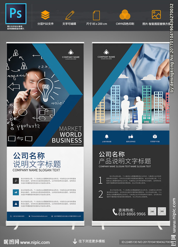科技易拉宝