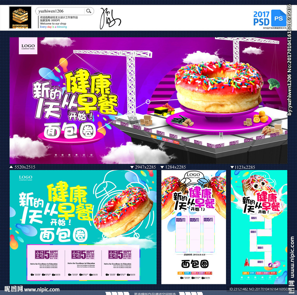 面包圈