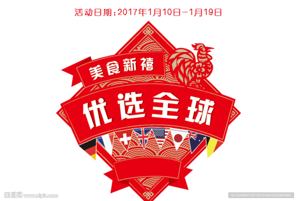 美食全球首选