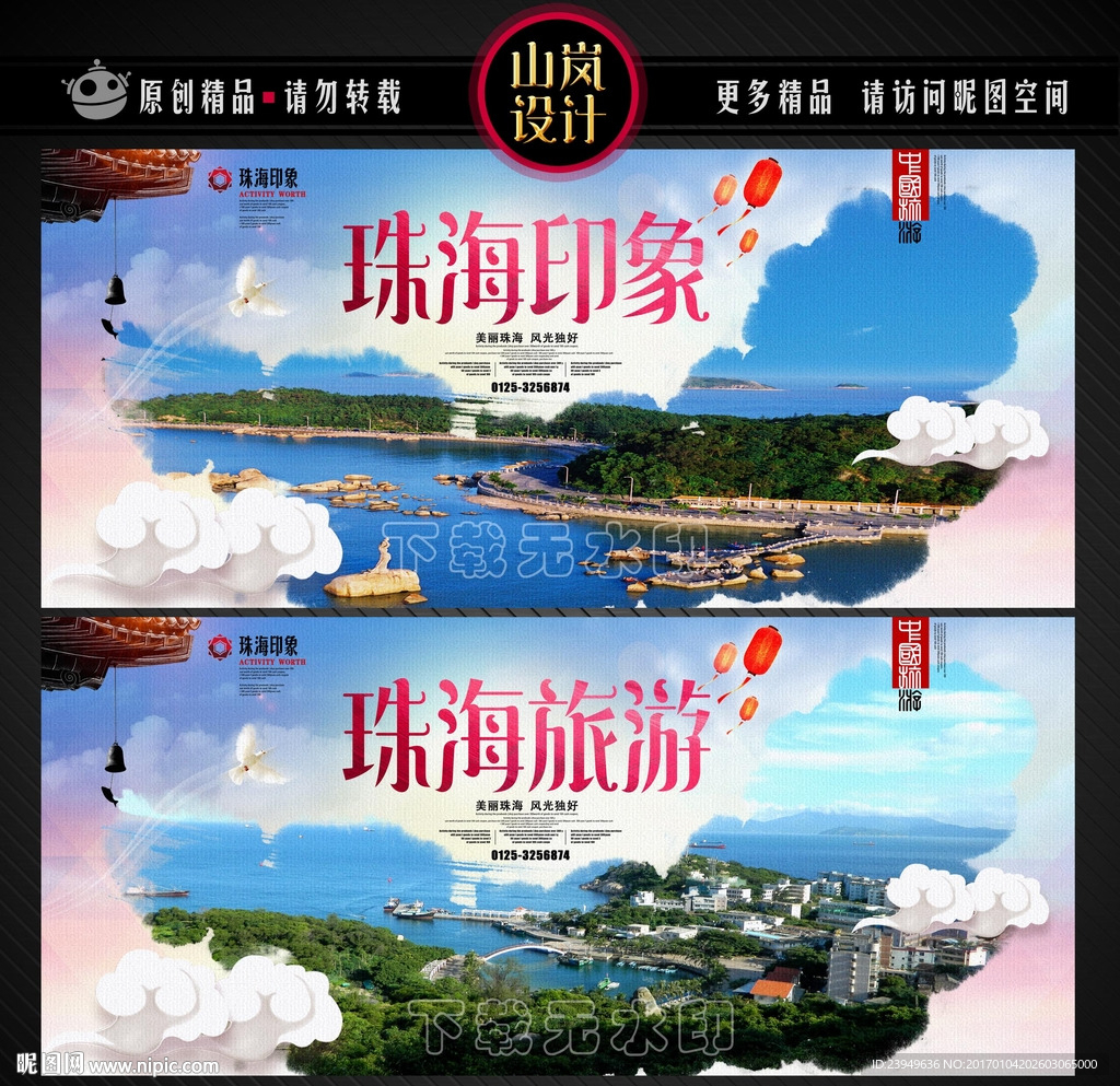 珠海