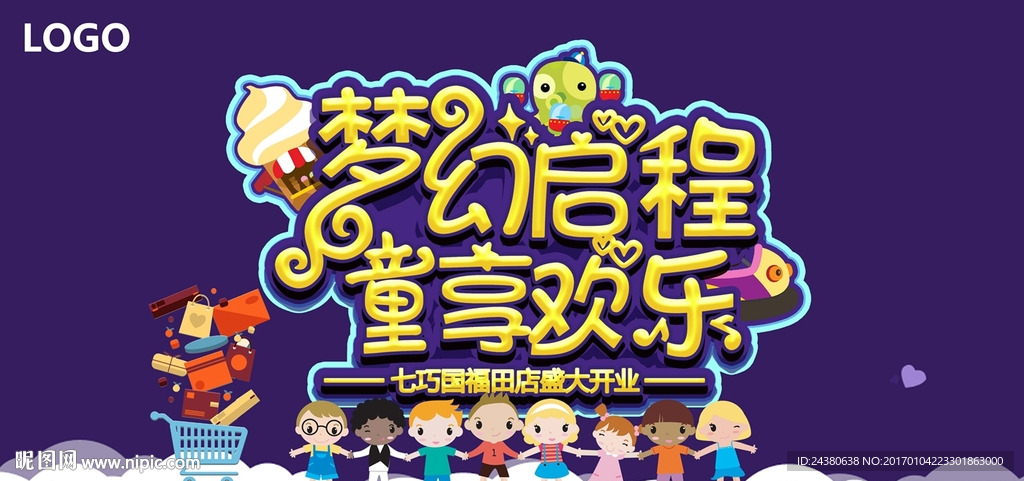 开业
