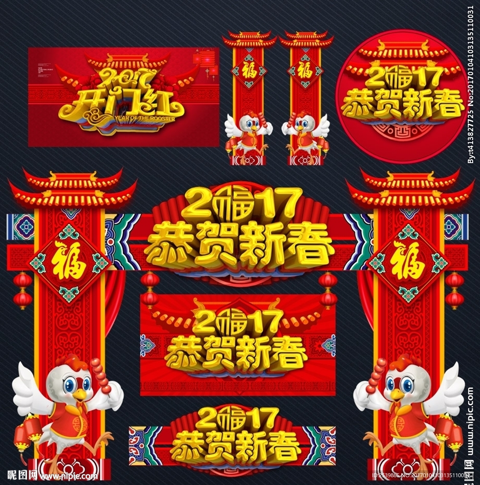 春节门头
