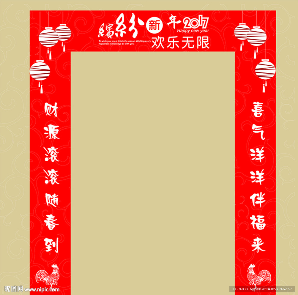 2017新年店门头 鸡年布置