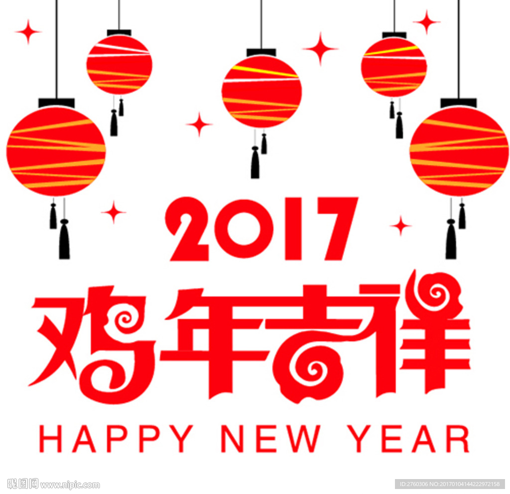 2017新春 鸡年吉祥矢量