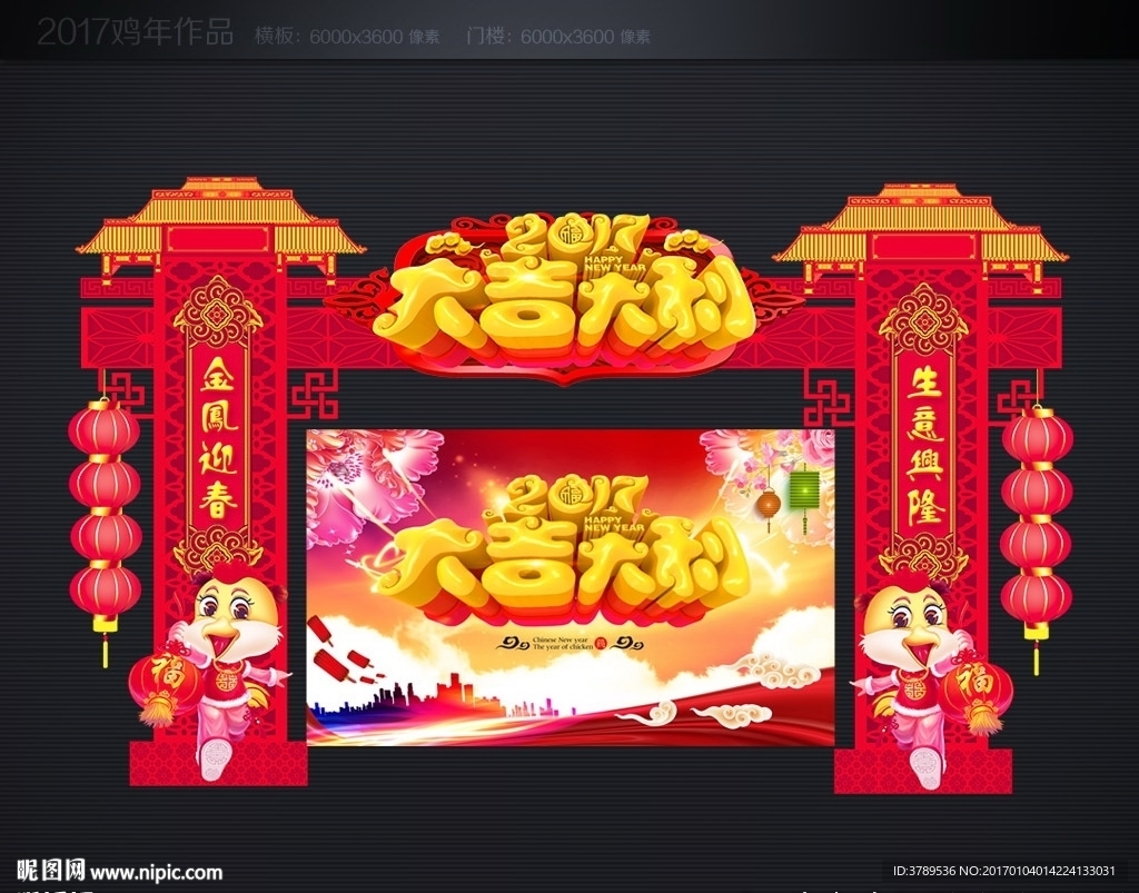 2017年门楼