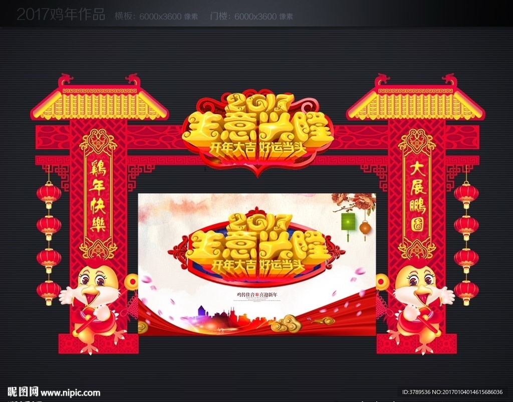 2017年门楼