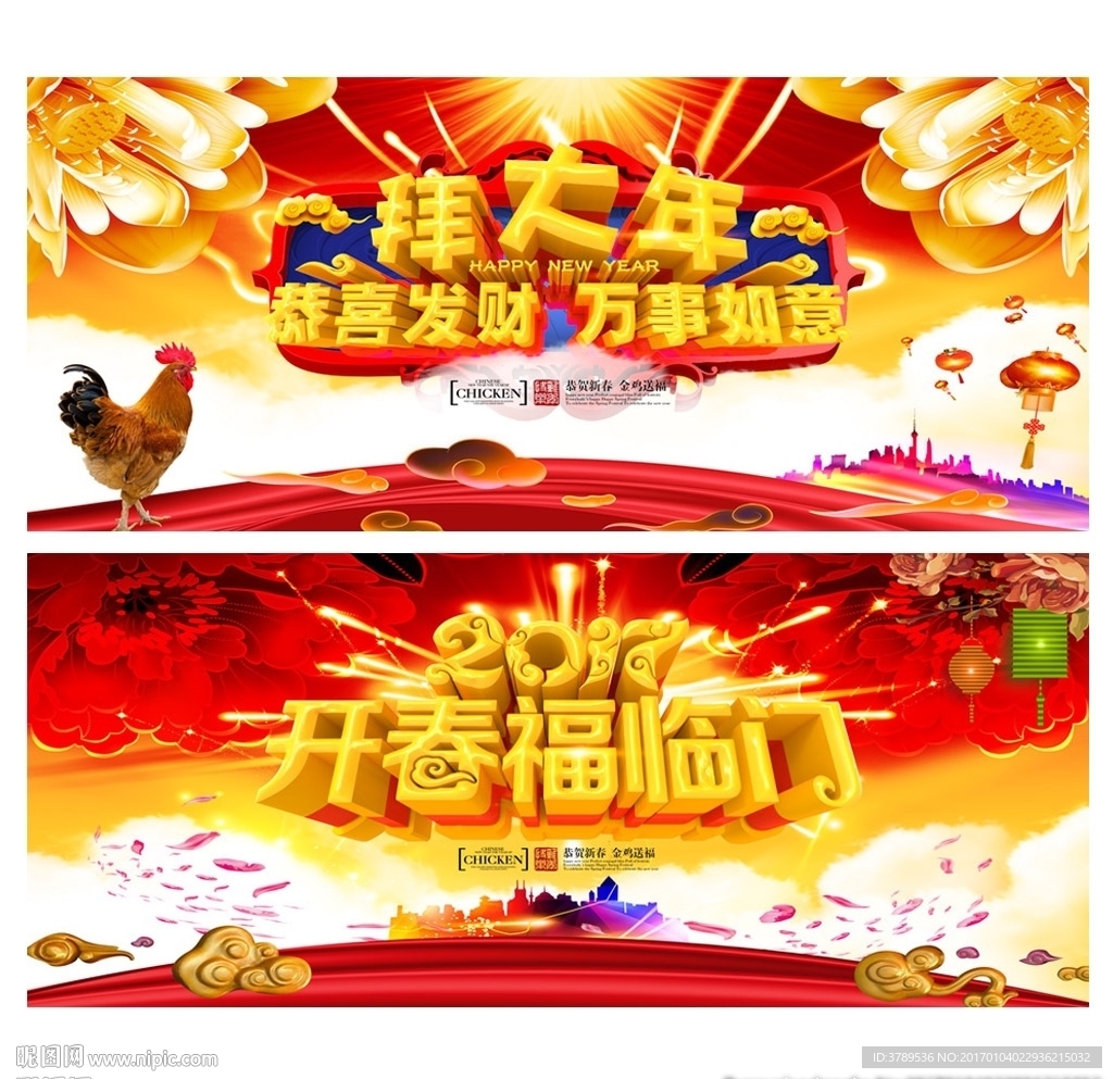 新年晚会