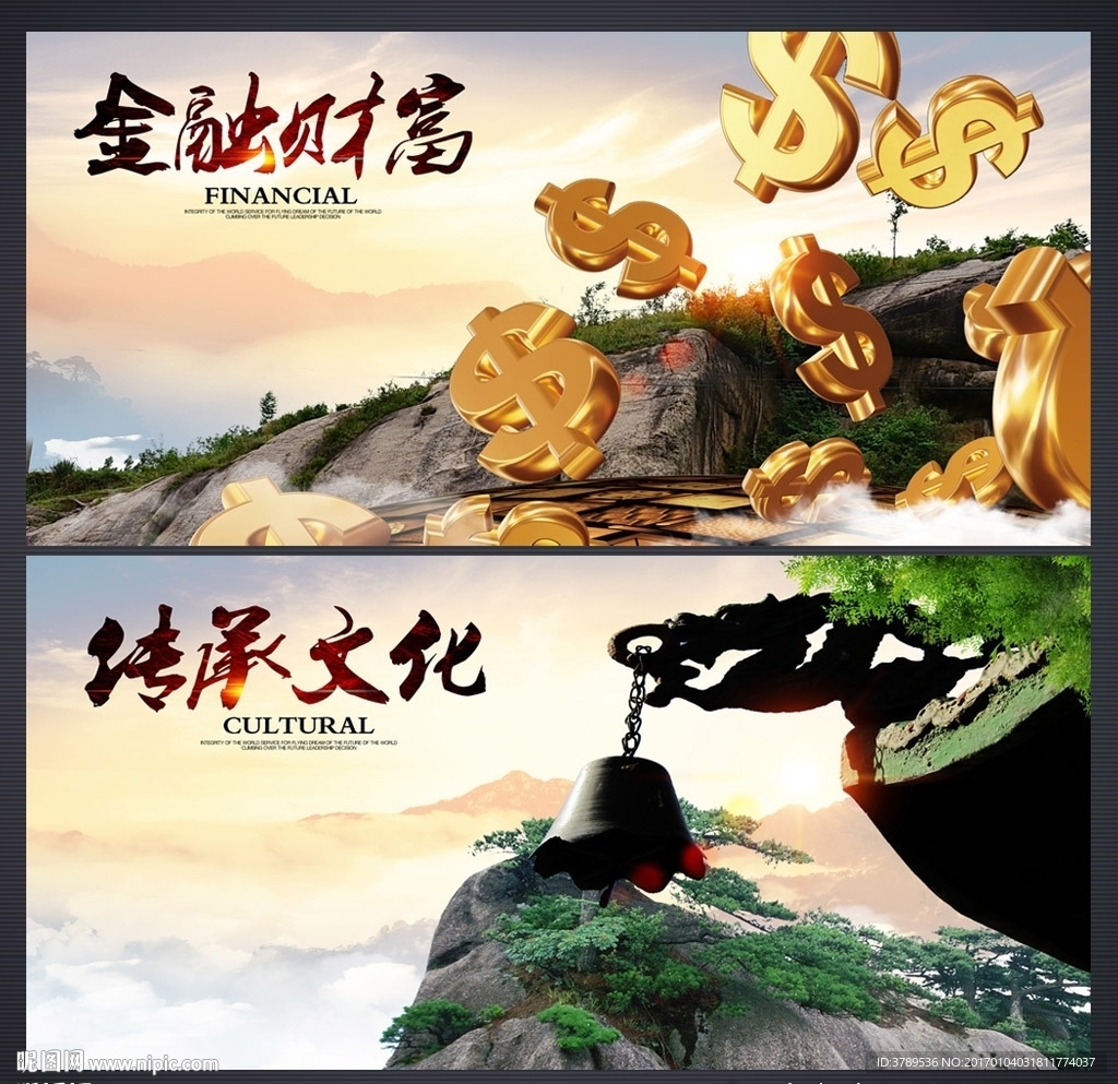 企业文化