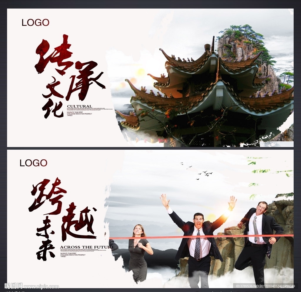 企业文化