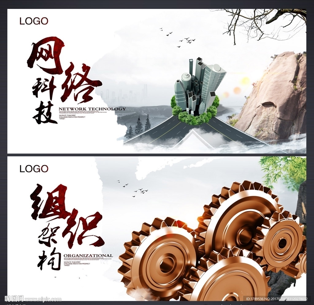企业文化展板