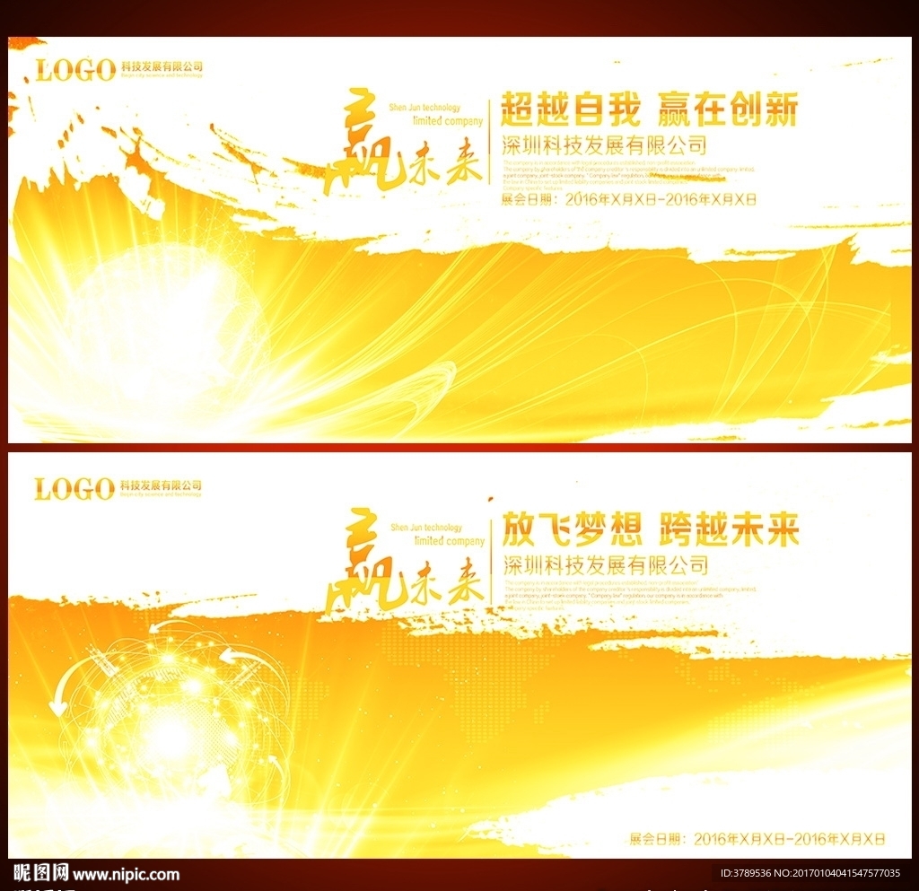 展板模板
