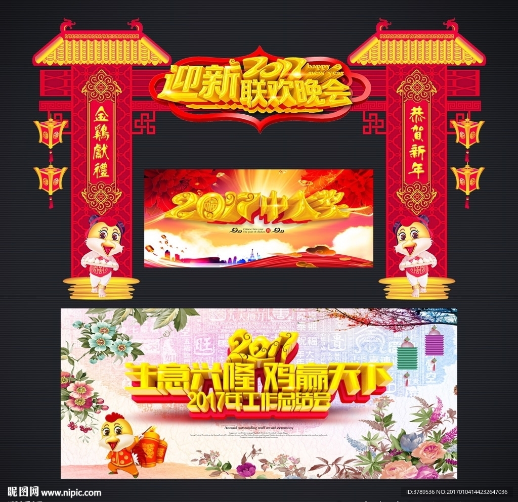 迎新晚会