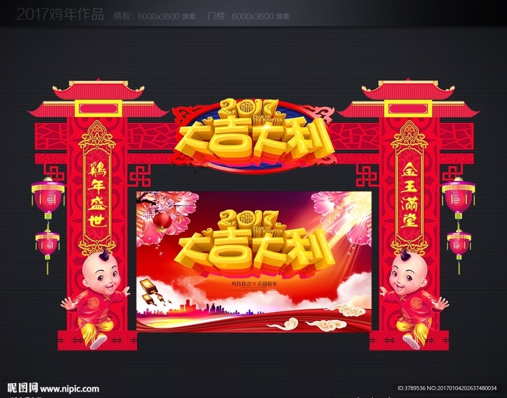 新年门头