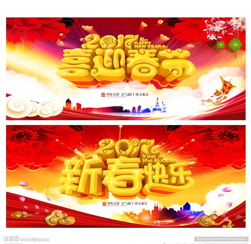 春节