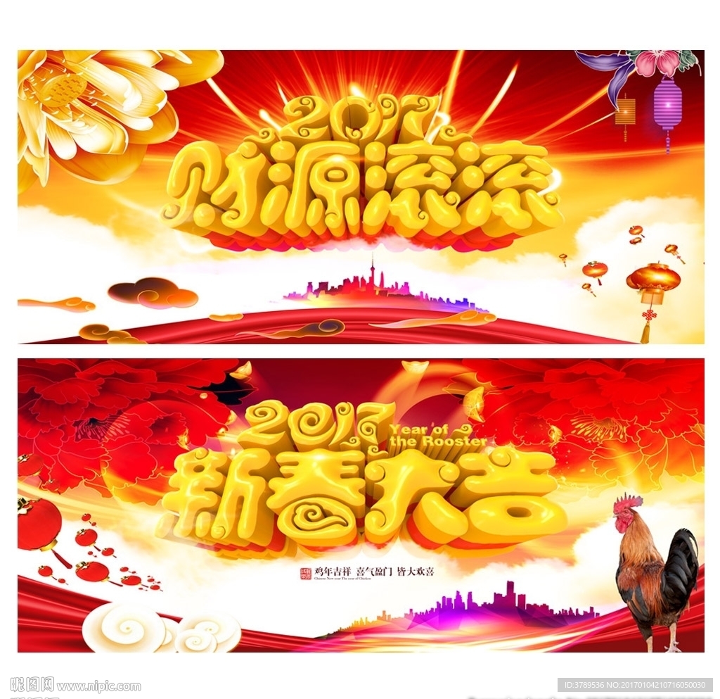新春大吉