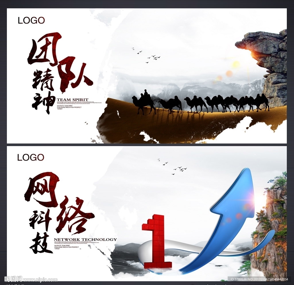 文化墙