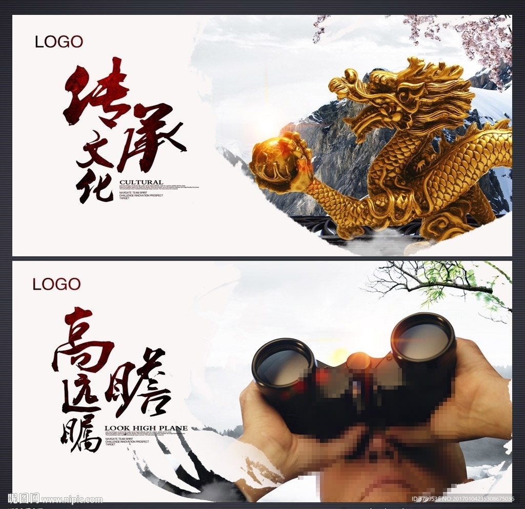 企业文化