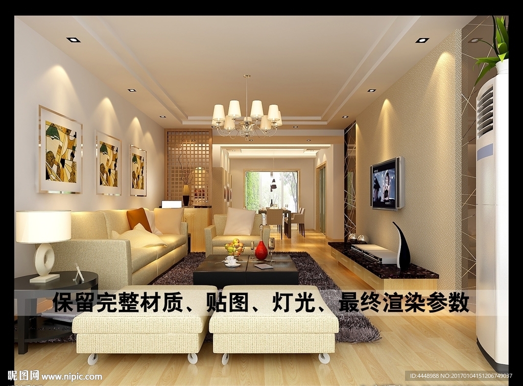家装客厅陈设效果图