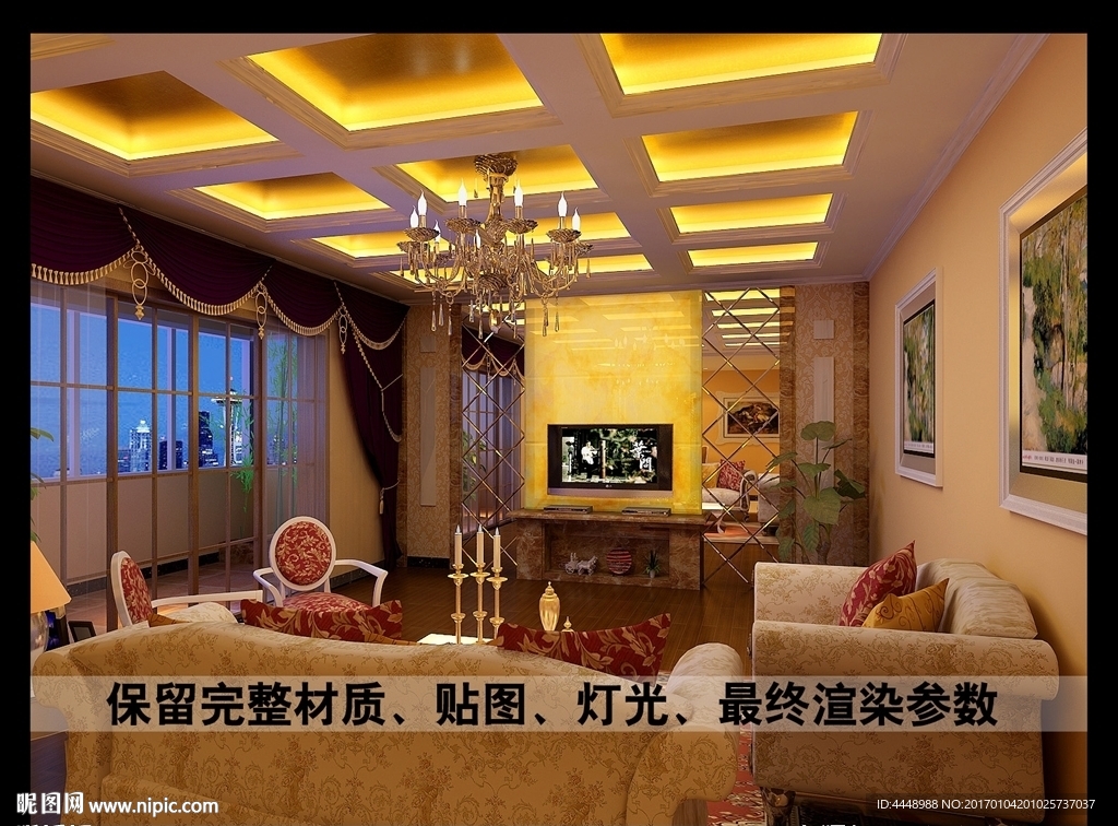 豪华欧式客厅