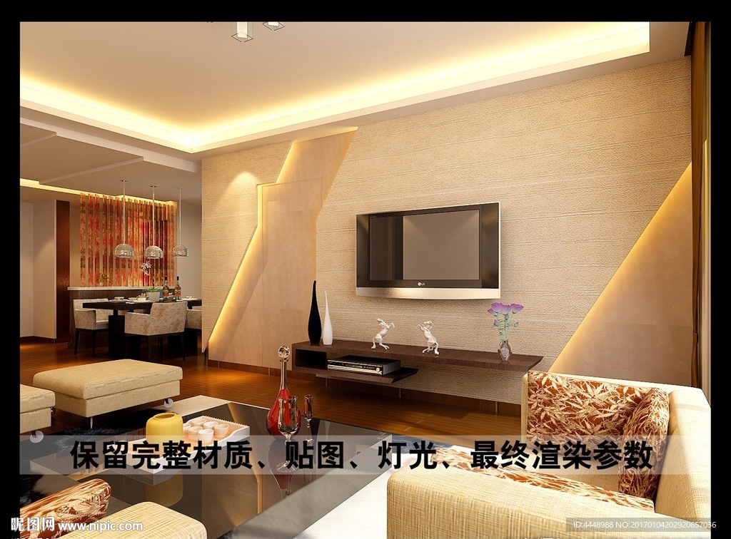 家装客厅电视墙设计效果图