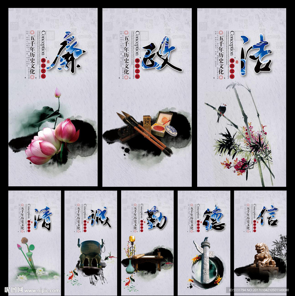 廉政文化
