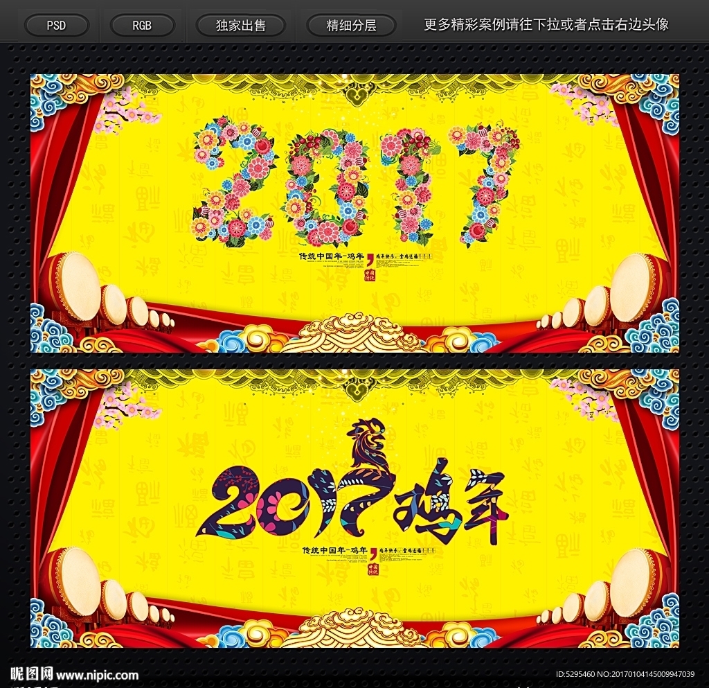 2017年