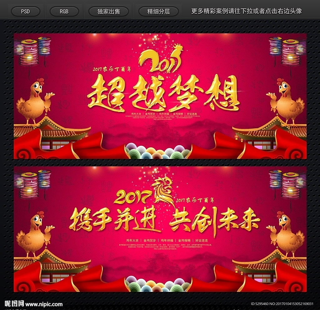 年会