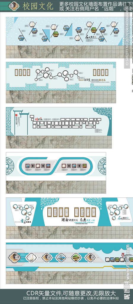 校园文化古典文化墙布置