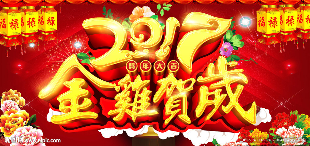 春节背景素材